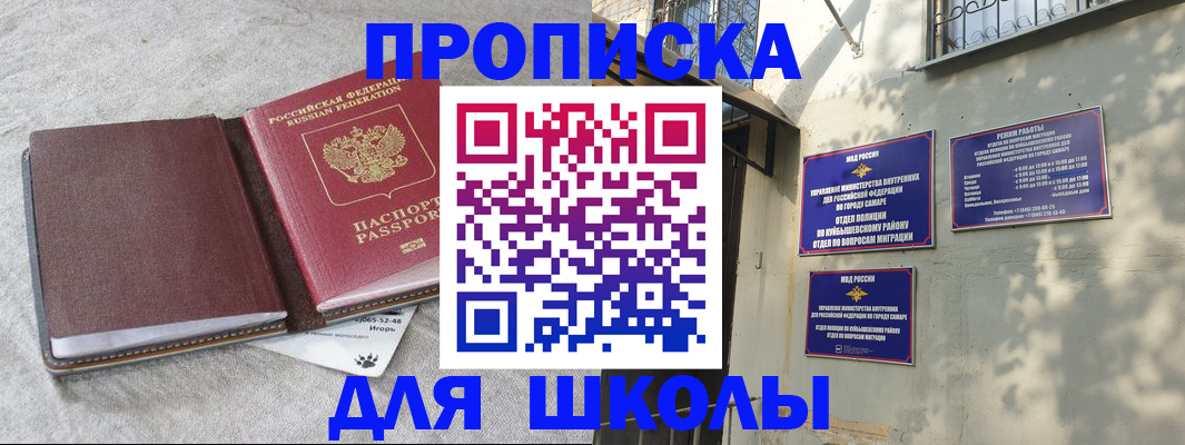 купить прописку в Волоколамске