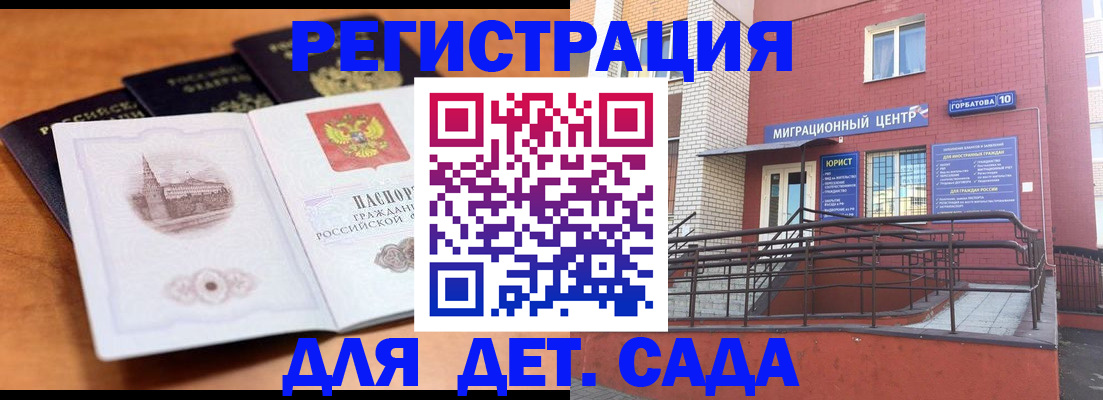 прописка гарантия в Волоколамске